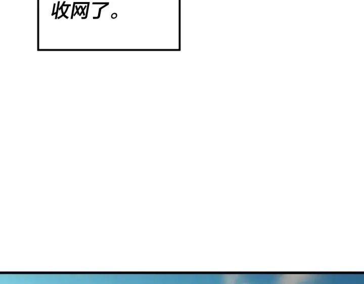 《我！天命大反派》第147话 温柔刀图59
