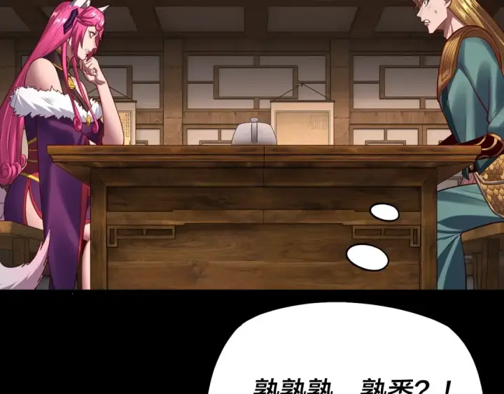 《我！天命大反派》第147话 温柔刀图67