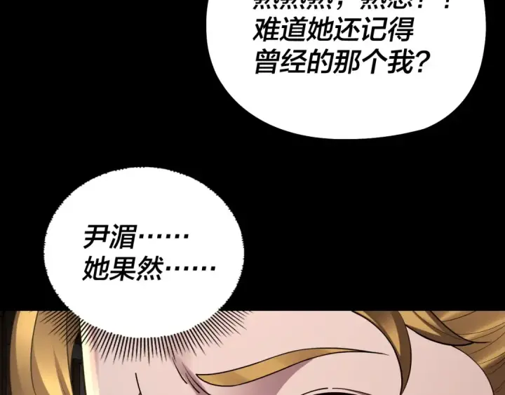 《我！天命大反派》第147话 温柔刀图68