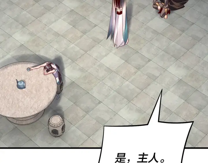 《我！天命大反派》第147话 温柔刀图7