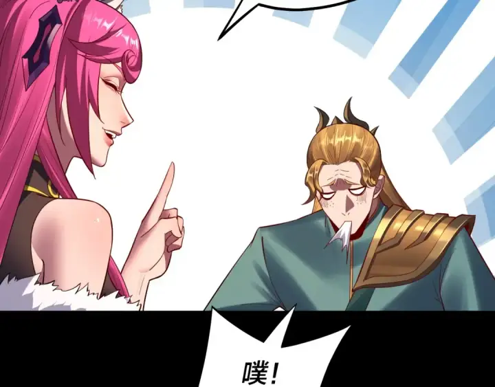 《我！天命大反派》第147话 温柔刀图79