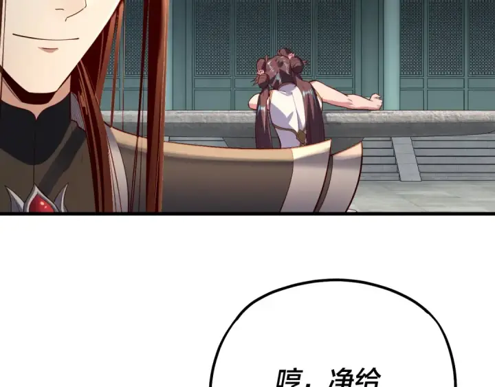 《我！天命大反派》第147话 温柔刀图9