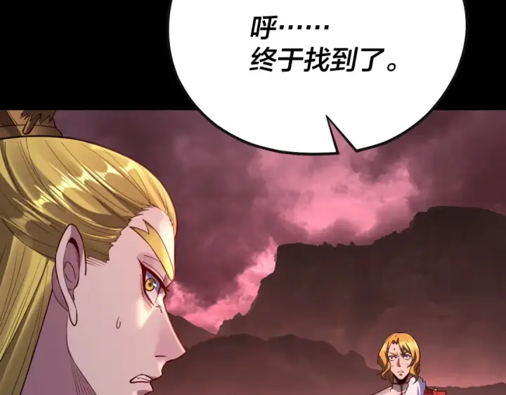 《我！天命大反派》第148话 神皇子掏心掏肺图108