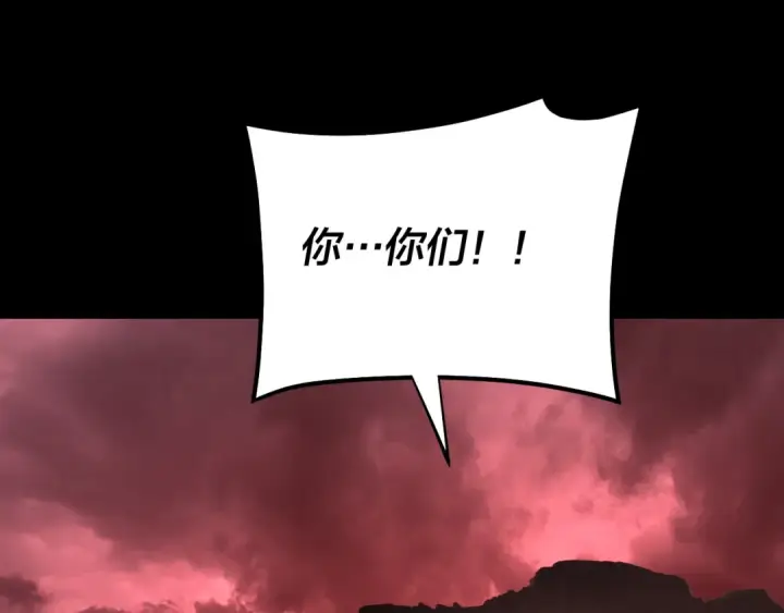《我！天命大反派》第148话 神皇子掏心掏肺图123