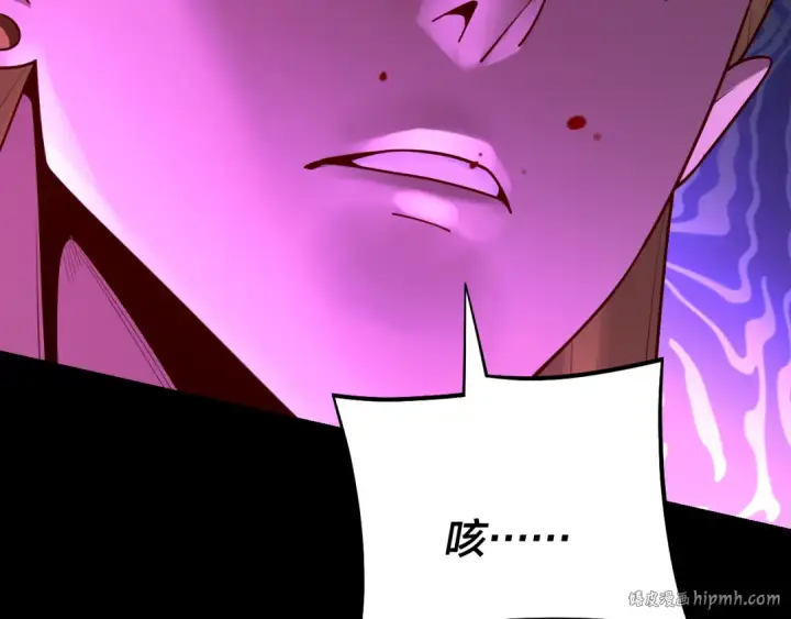 《我！天命大反派》第148话 神皇子掏心掏肺图128