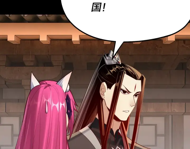 《我！天命大反派》第148话 神皇子掏心掏肺图13