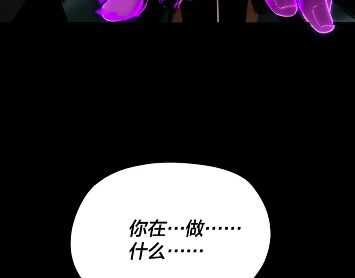 《我！天命大反派》第148话 神皇子掏心掏肺图132
