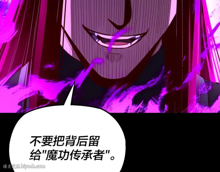 《我！天命大反派》第148话 神皇子掏心掏肺图136