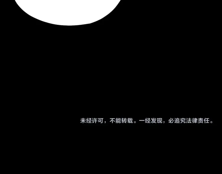 《我！天命大反派》第148话 神皇子掏心掏肺图137