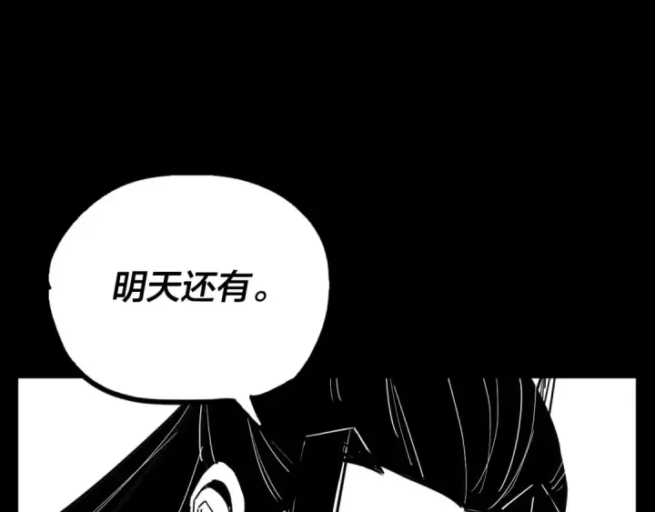 《我！天命大反派》第148话 神皇子掏心掏肺图139