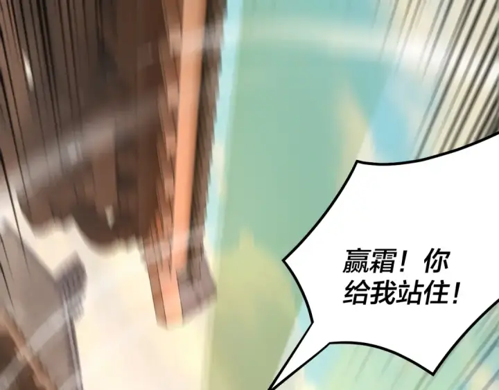 《我！天命大反派》第148话 神皇子掏心掏肺图18