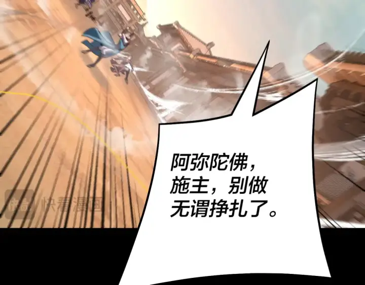 《我！天命大反派》第148话 神皇子掏心掏肺图20