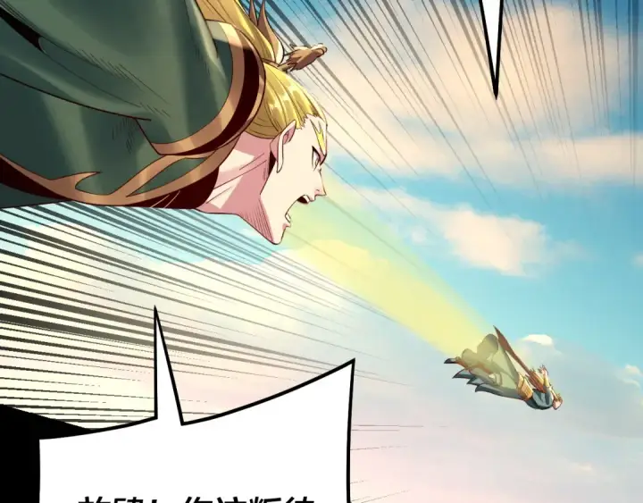 《我！天命大反派》第148话 神皇子掏心掏肺图23