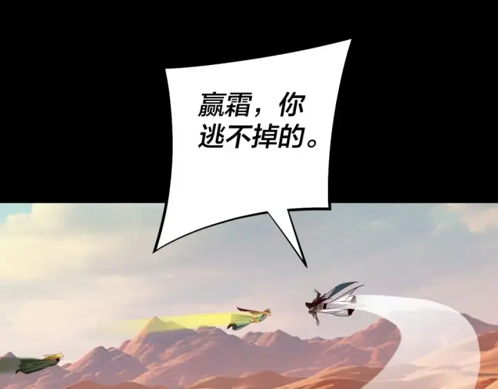 《我！天命大反派》第148话 神皇子掏心掏肺图26