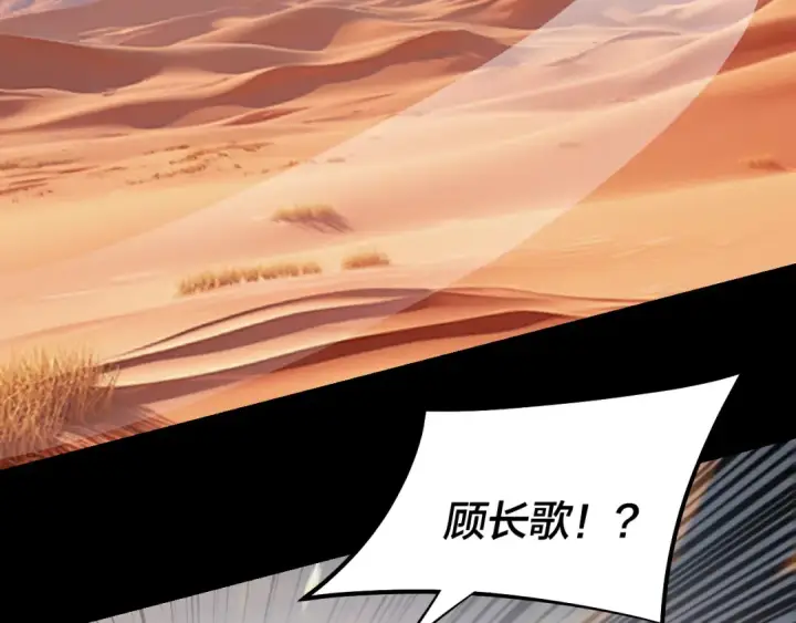 《我！天命大反派》第148话 神皇子掏心掏肺图27