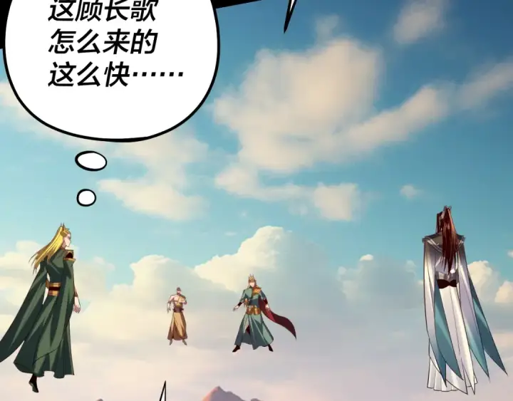 《我！天命大反派》第148话 神皇子掏心掏肺图31