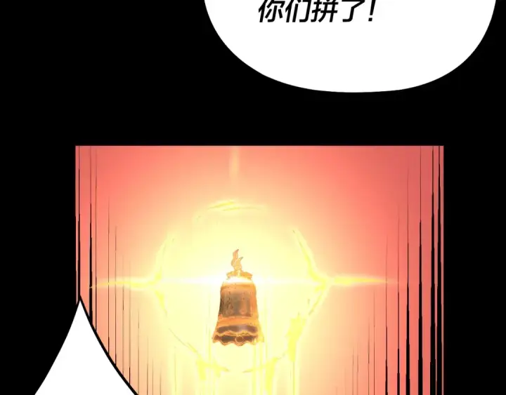 《我！天命大反派》第148话 神皇子掏心掏肺图35