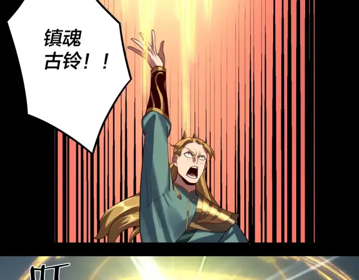 《我！天命大反派》第148话 神皇子掏心掏肺图36