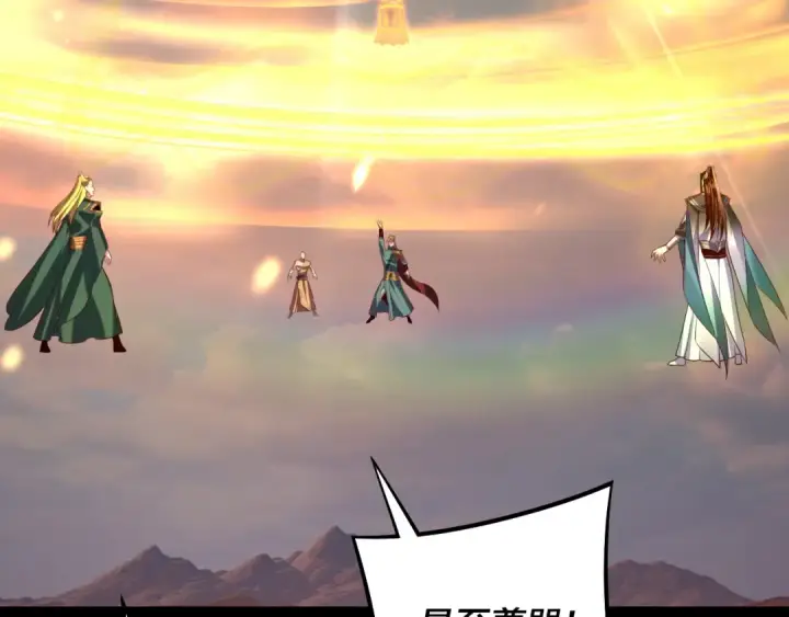 《我！天命大反派》第148话 神皇子掏心掏肺图38