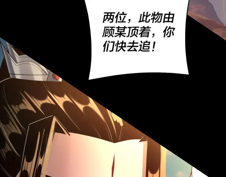 《我！天命大反派》第148话 神皇子掏心掏肺图42