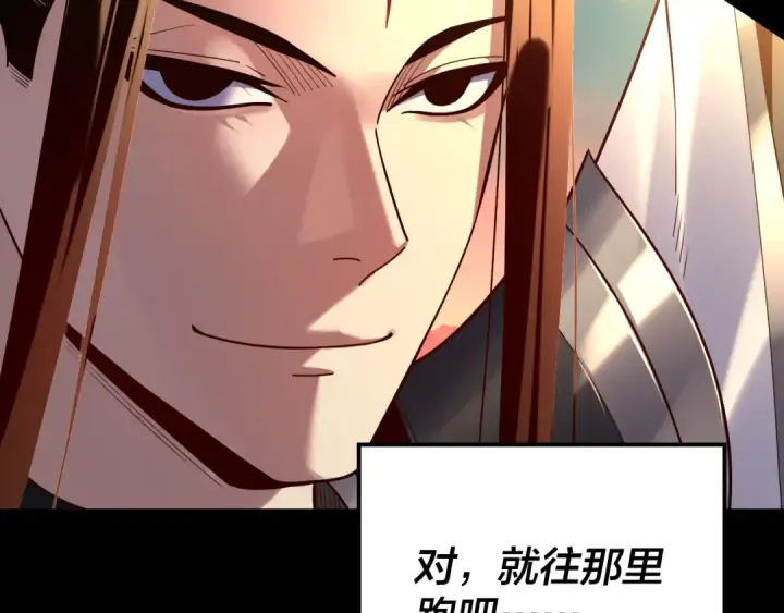《我！天命大反派》第148话 神皇子掏心掏肺图43