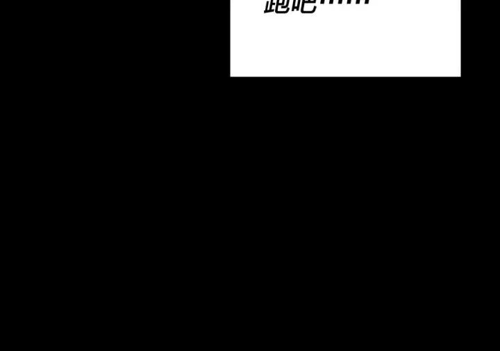 《我！天命大反派》第148话 神皇子掏心掏肺图44