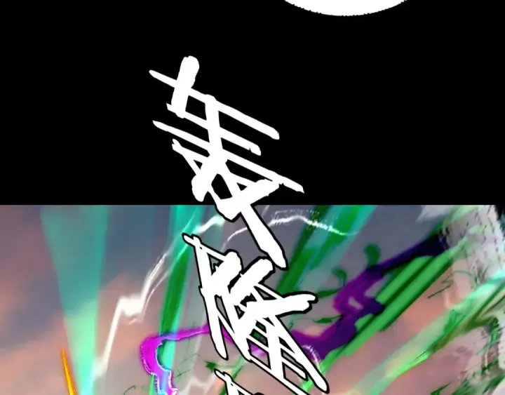 《我！天命大反派》第148话 神皇子掏心掏肺图54