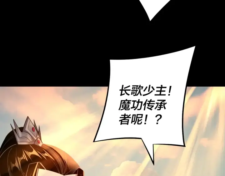 《我！天命大反派》第148话 神皇子掏心掏肺图58