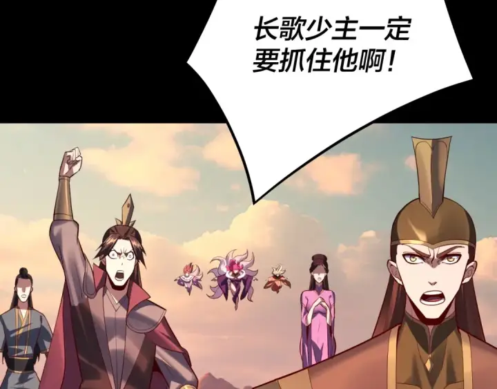 《我！天命大反派》第148话 神皇子掏心掏肺图61