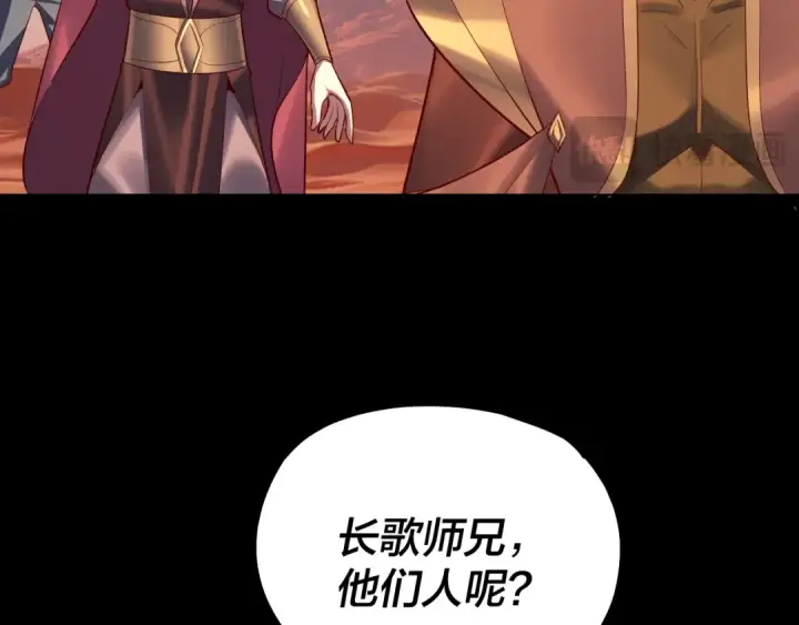 《我！天命大反派》第148话 神皇子掏心掏肺图62