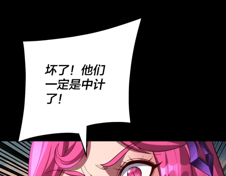 《我！天命大反派》第148话 神皇子掏心掏肺图65