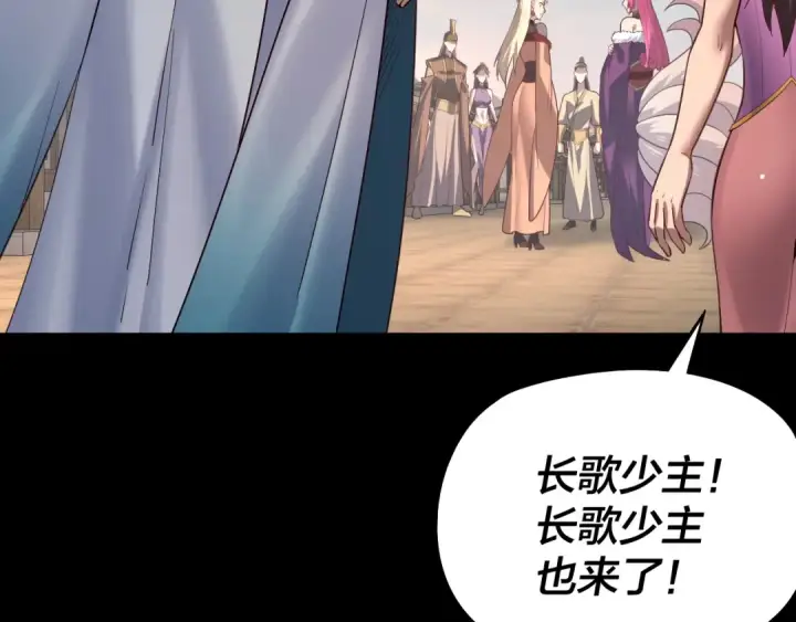 《我！天命大反派》第148话 神皇子掏心掏肺图7