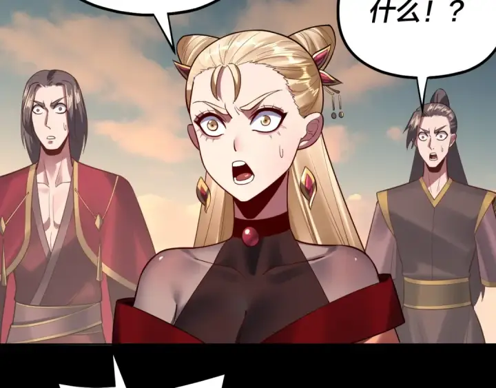 《我！天命大反派》第148话 神皇子掏心掏肺图70