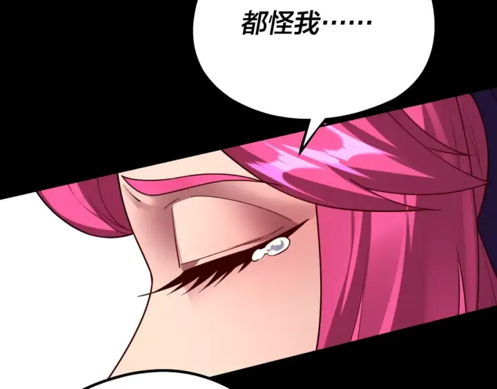 《我！天命大反派》第148话 神皇子掏心掏肺图77