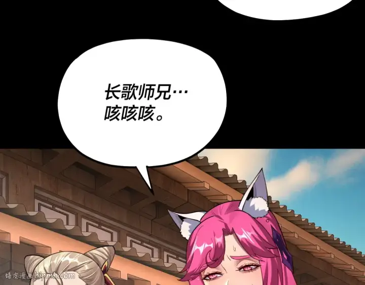《我！天命大反派》第148话 神皇子掏心掏肺图8