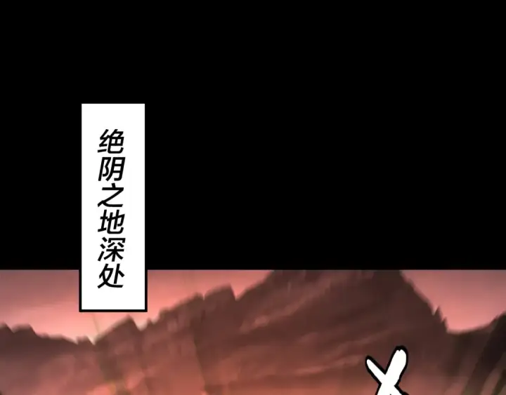 《我！天命大反派》第148话 神皇子掏心掏肺图85