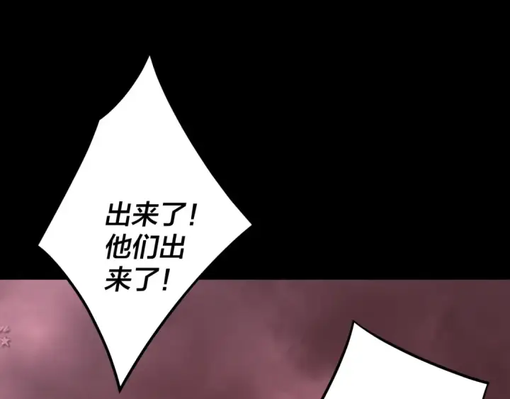 《我！天命大反派》第149话 引导舆论图102