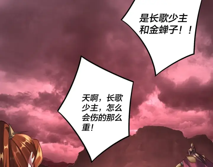 《我！天命大反派》第149话 引导舆论图103