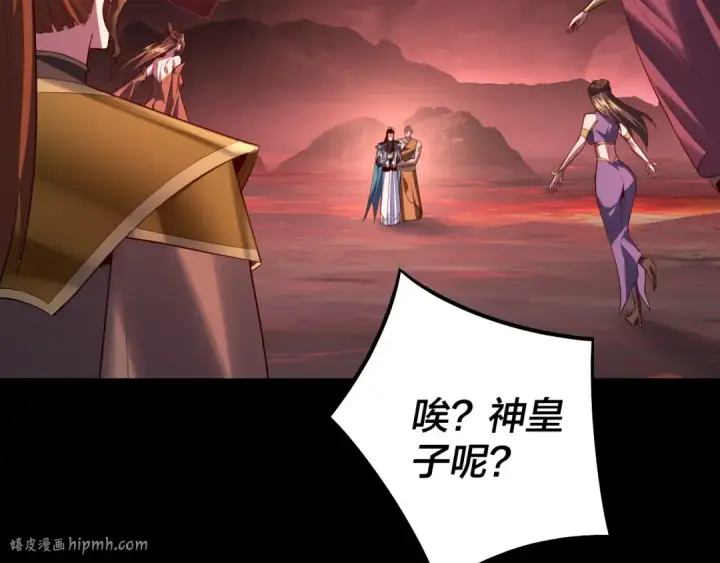 《我！天命大反派》第149话 引导舆论图104