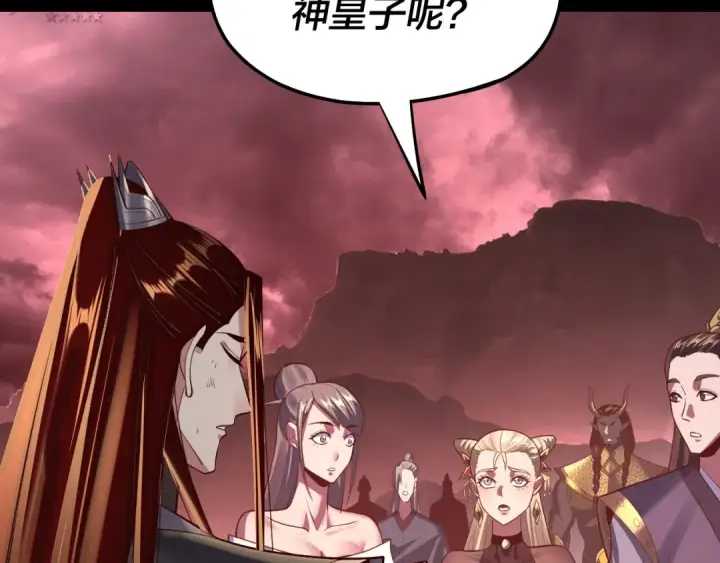 《我！天命大反派》第149话 引导舆论图109