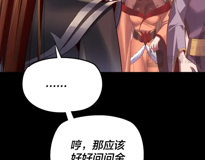 《我！天命大反派》第149话 引导舆论图110