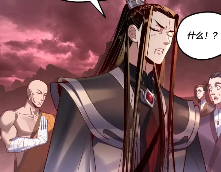 《我！天命大反派》第149话 引导舆论图115