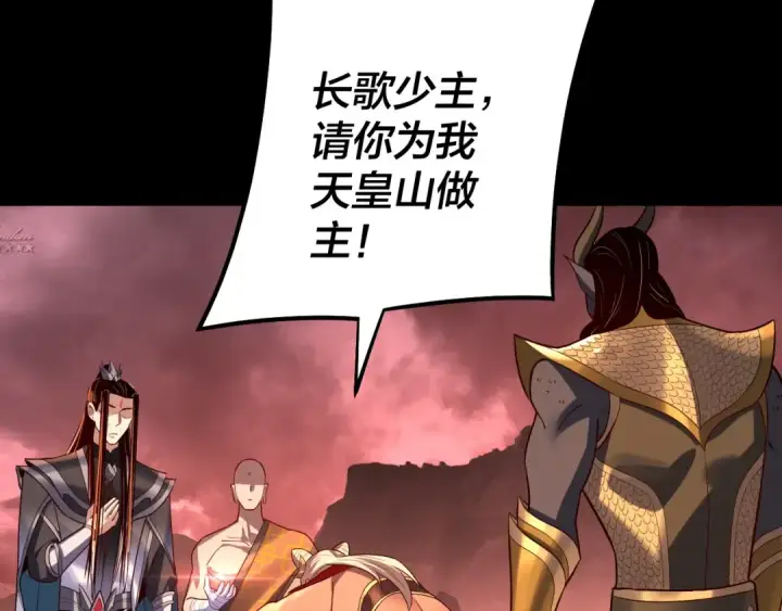 《我！天命大反派》第149话 引导舆论图125