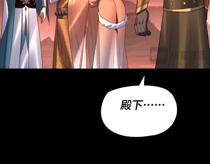 《我！天命大反派》第149话 引导舆论图126