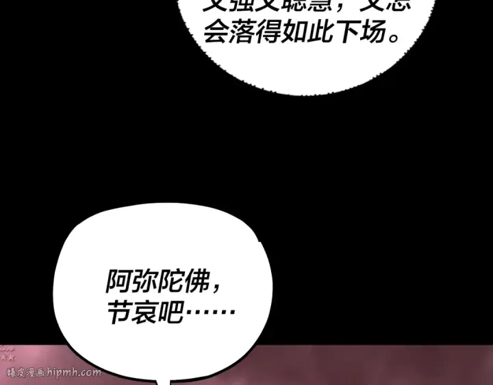 《我！天命大反派》第149话 引导舆论图136