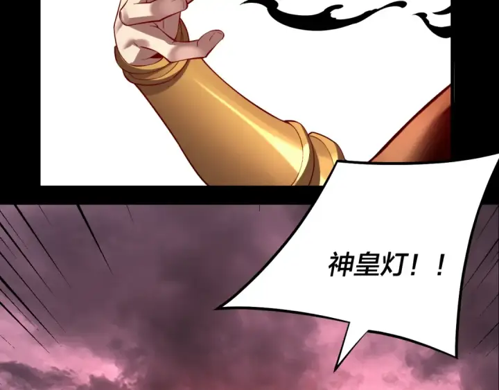 《我！天命大反派》第149话 引导舆论图14