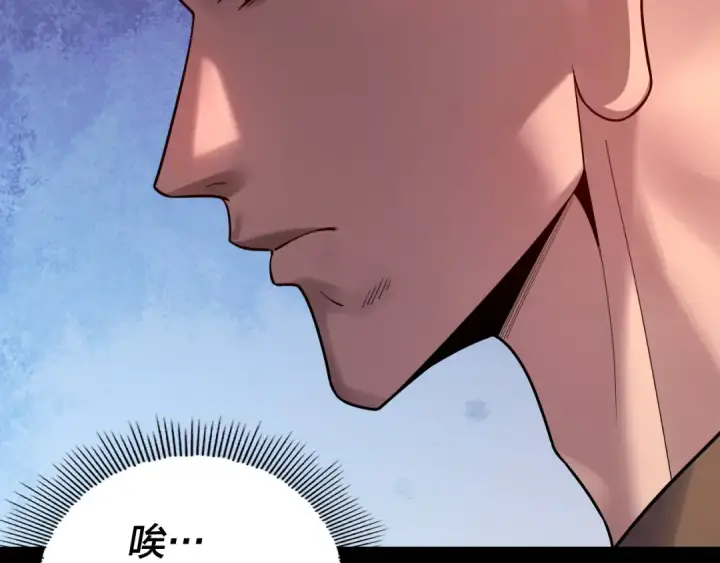 《我！天命大反派》第149话 引导舆论图140