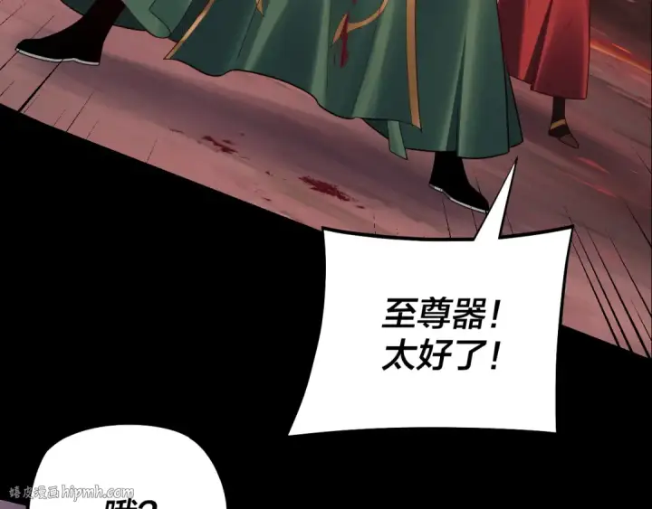 《我！天命大反派》第149话 引导舆论图16