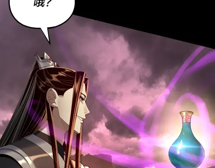 《我！天命大反派》第149话 引导舆论图17