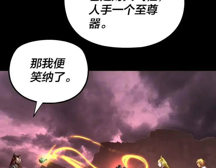 《我！天命大反派》第149话 引导舆论图19